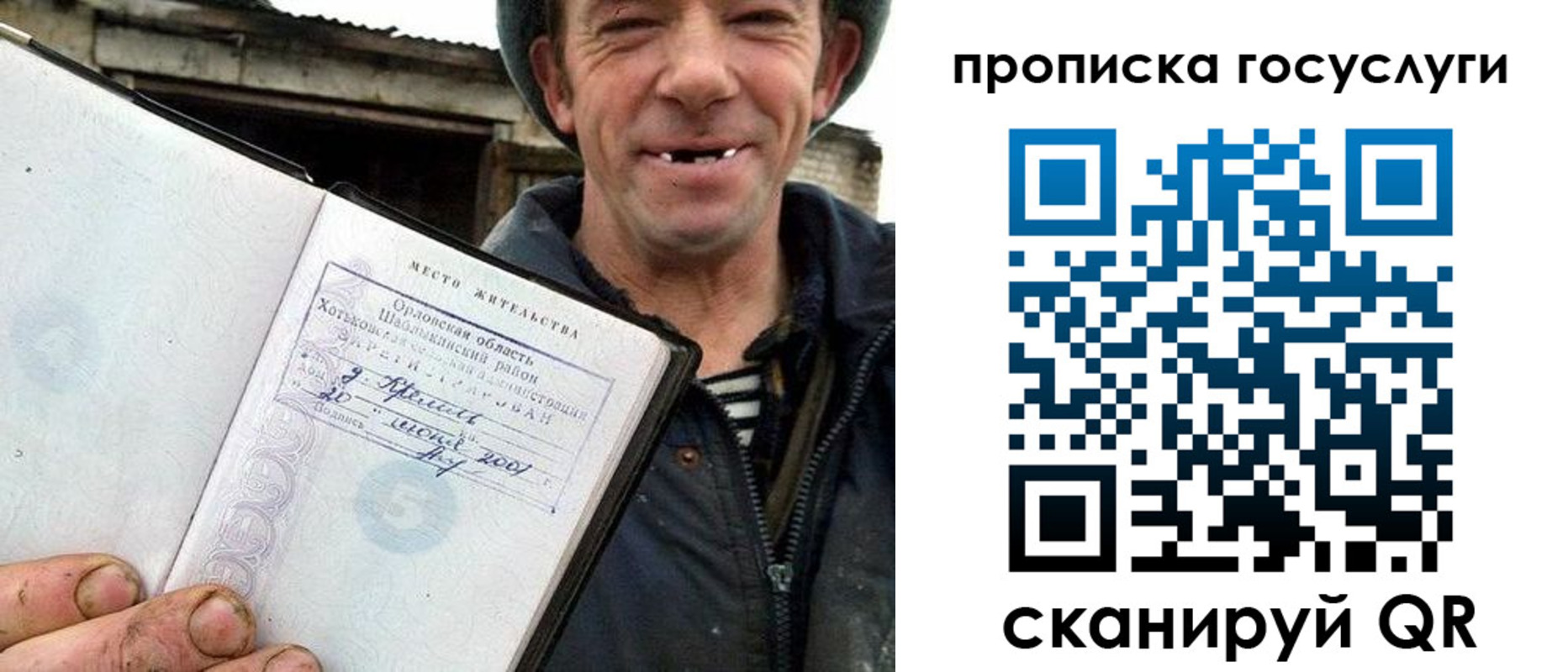 временная прописка в Завитинске