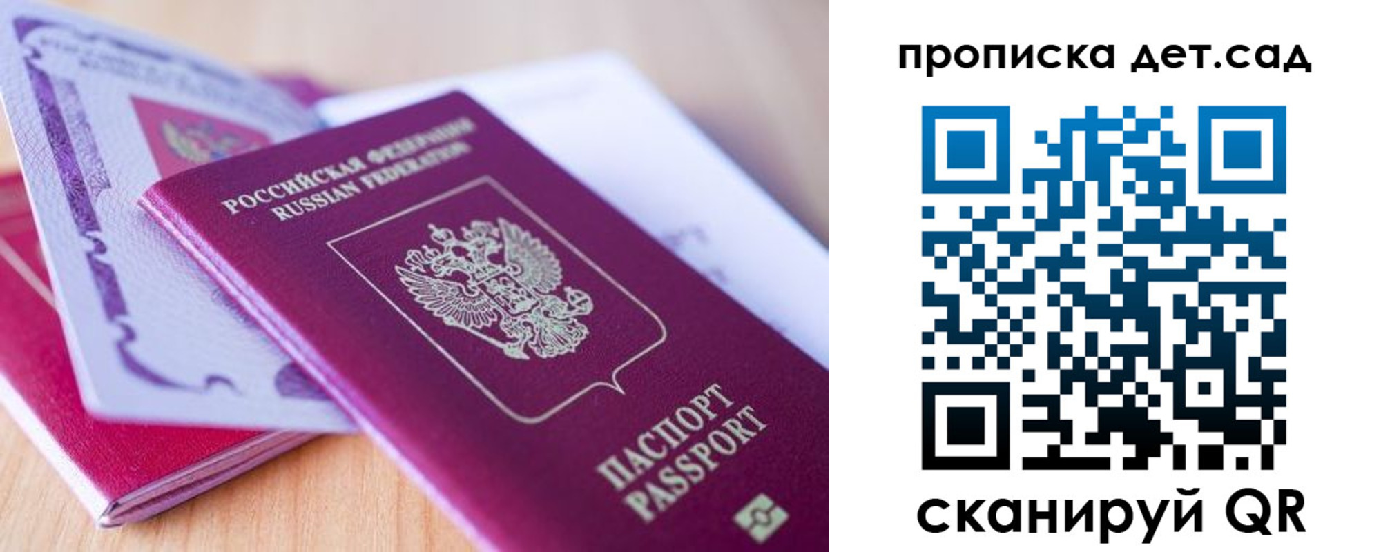 прописка для кредита в Завитинске