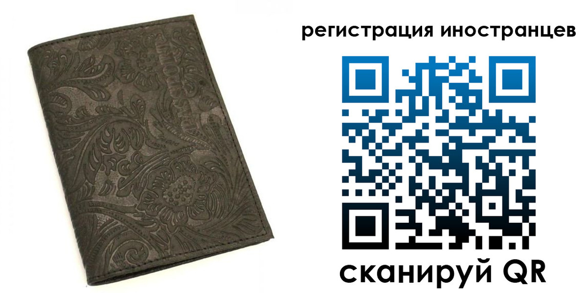 прописка гарантия в Завитинске