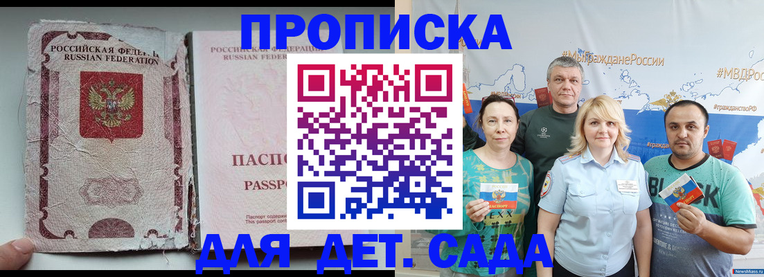 прописка поиск в Завитинске