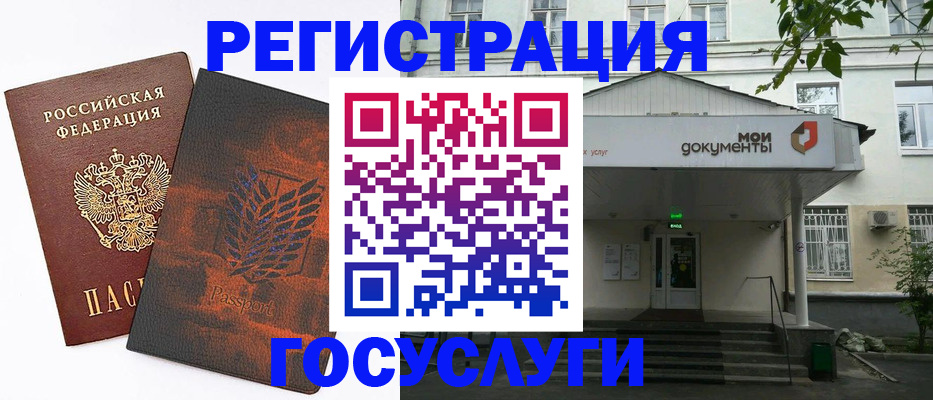 временная регистрация госуслуги в Завитинске