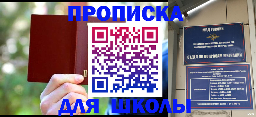 временная регистрация законно в Завитинске