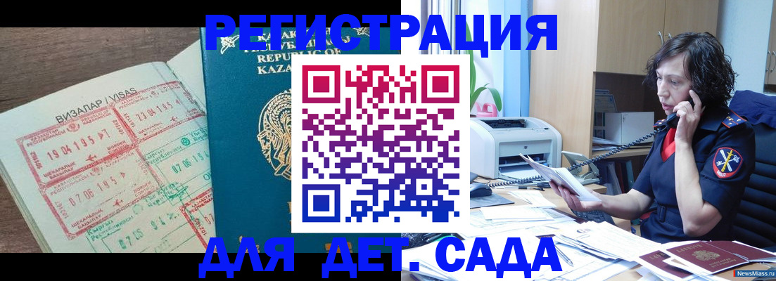 купить прописку в Завитинске