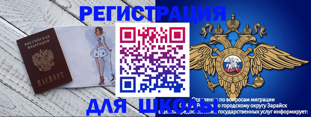 прописка паспорт в Завитинске